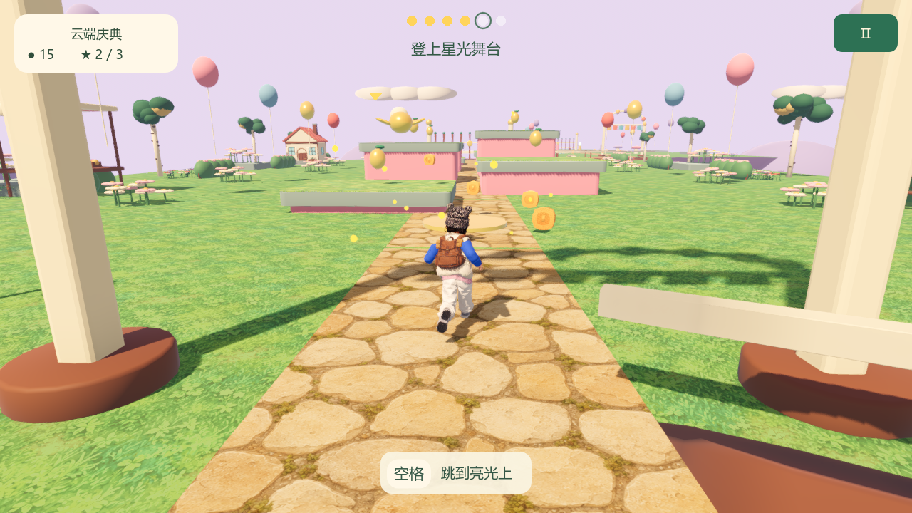 云端庆典