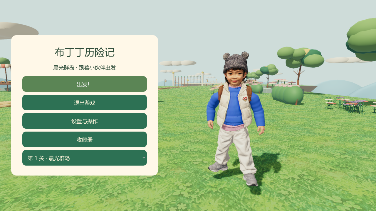Budding Adventure, Chuck’s independent game